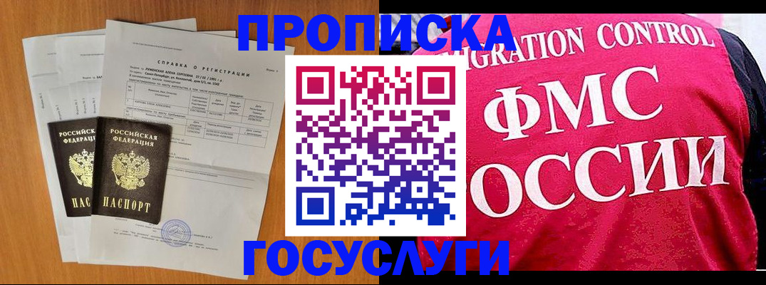 временная регистрация госуслуги в Самаре