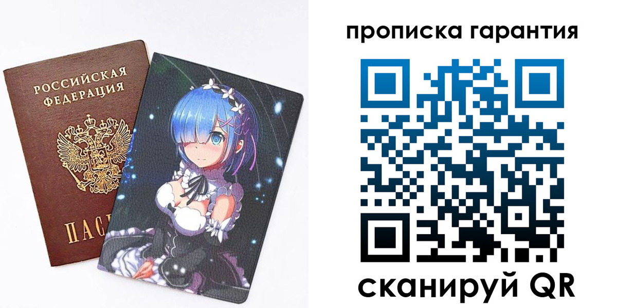 прописка штамп в Самаре