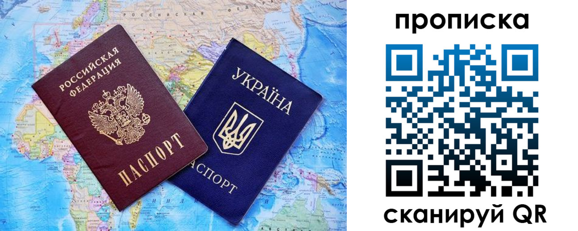 где прописаться в Самаре