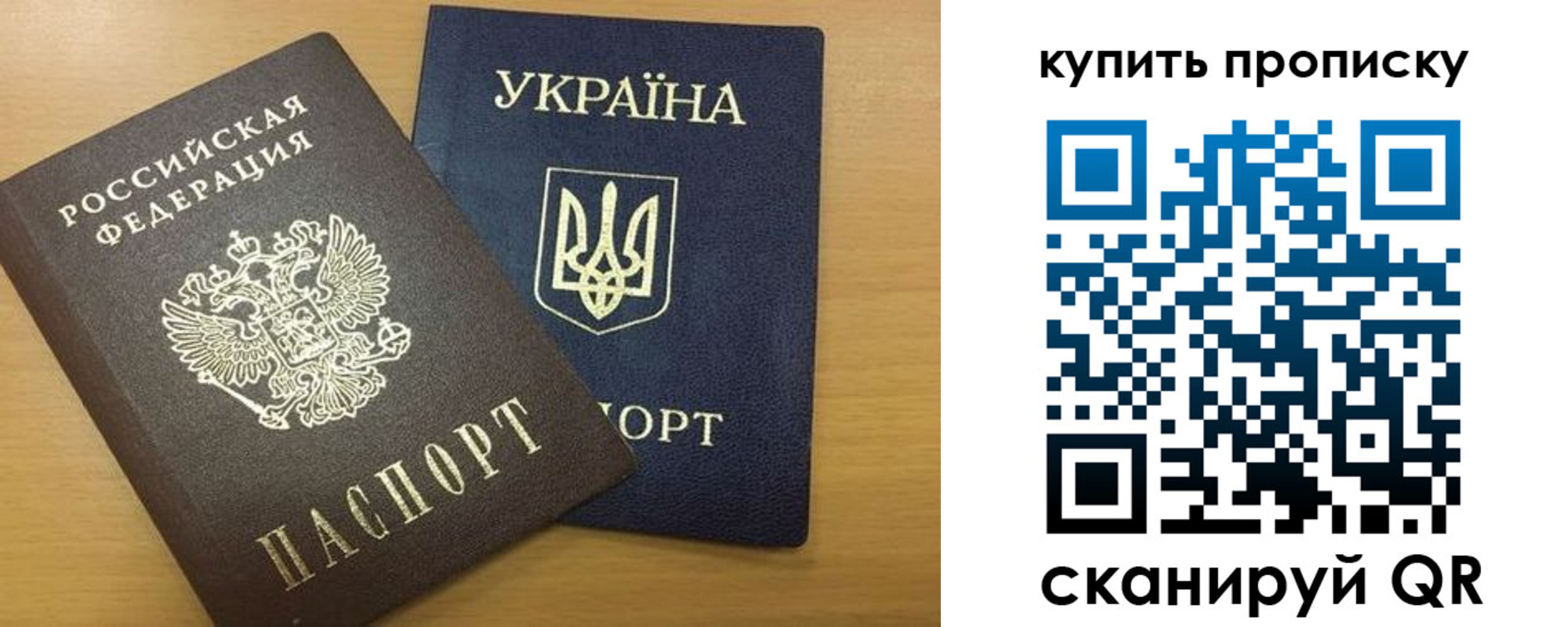 прописка ребенка в Самаре