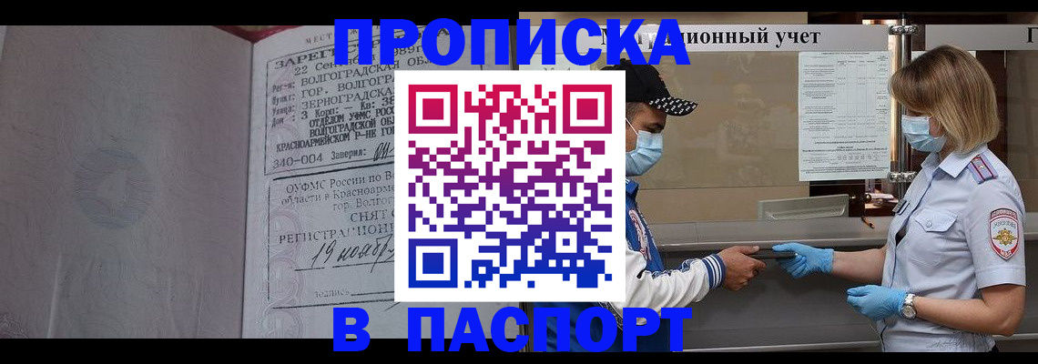 миграционный учет в Самаре