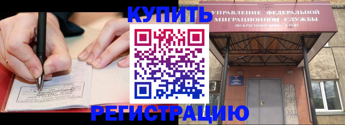 прописка для работы в Самаре