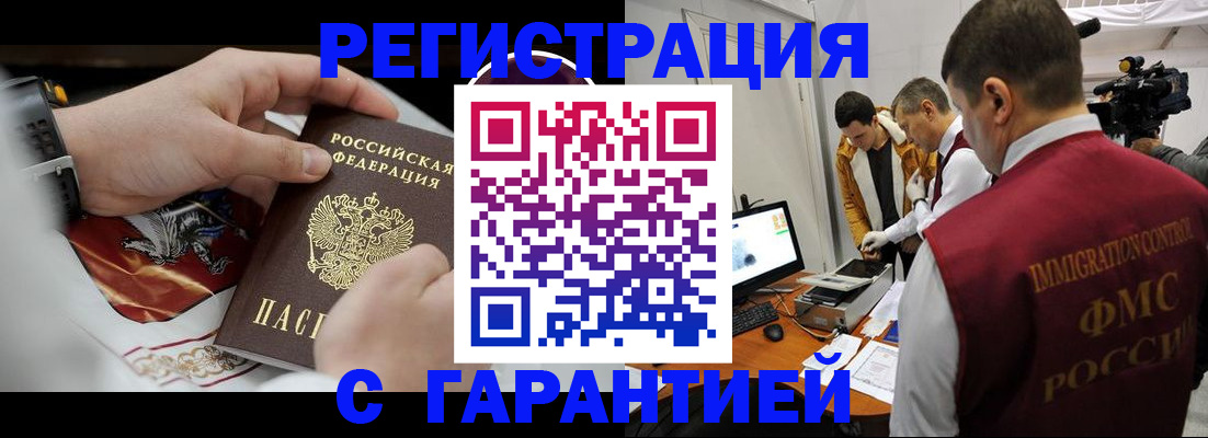 временная регистрация для всех в Самаре