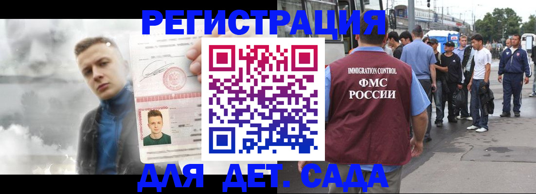 временная регистрация адрес в Самаре