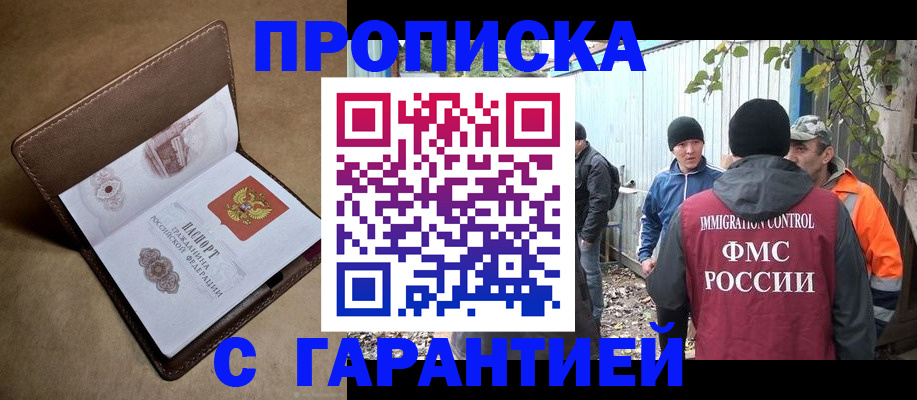 миграционный учет в Самаре
