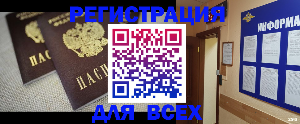 прописка для школы в Самаре