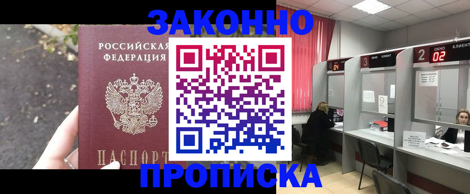 прописка для школы в Самаре