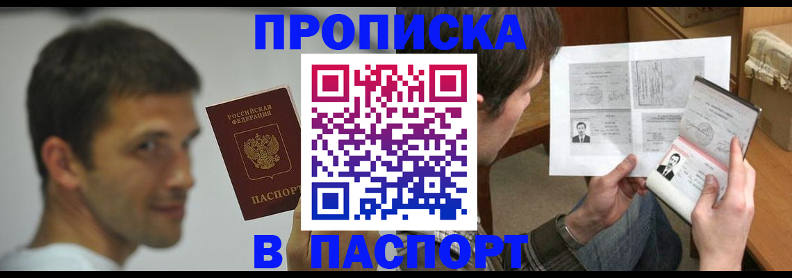 временная регистрация надежно в Самаре