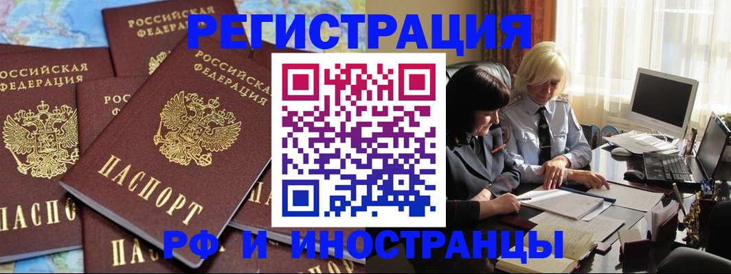 временная прописка в Самаре