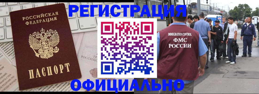 прописка гарантия в Самаре