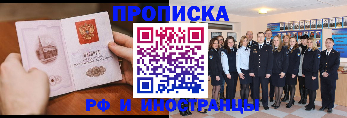 прописка поиск в Самаре