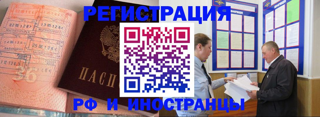 прописка иностранных граждан в Самаре