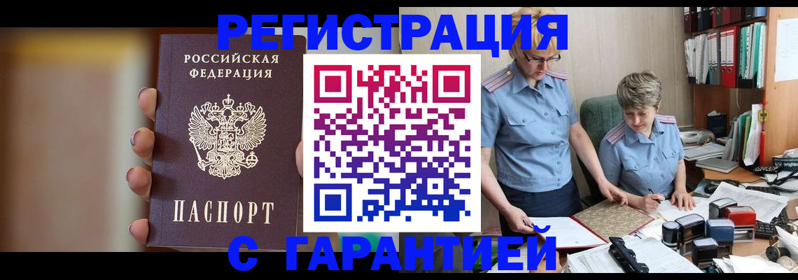 миграционный учет в Самаре